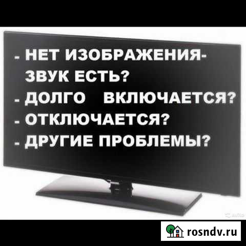Ремонт телевизоров Дербент - изображение 1