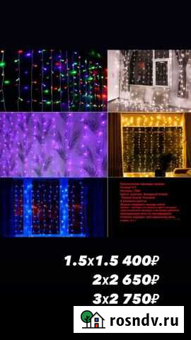 Гирлянда Волгоград - изображение 1