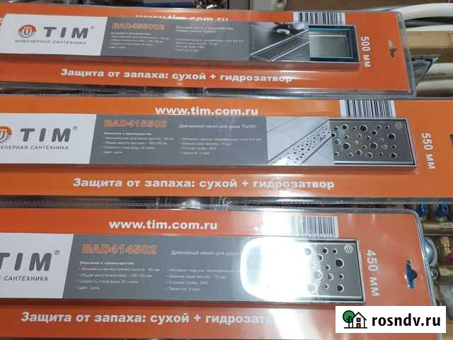 Трап под плитку нержавейка капли дождя 45см Мосальск - изображение 1