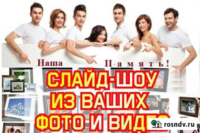 Слайд-шоу, презентации, видеоролики Ярославль - изображение 1