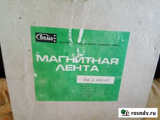 Магнитная лента Свема Ессентуки - изображение 1