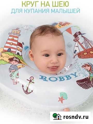 Круг на шею для купания Оренбург - изображение 1