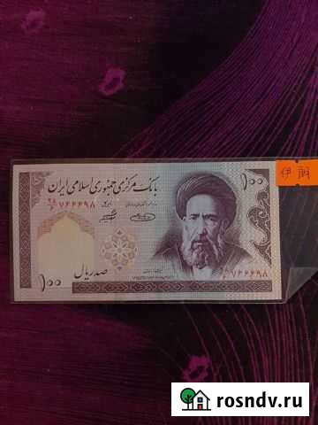 Купюра Иран Лобня - изображение 1