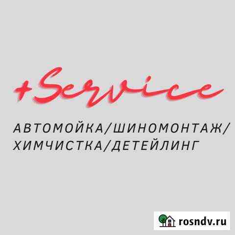 Администратор автомойки Санкт-Петербург