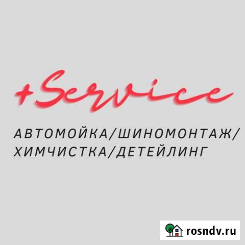 Администратор автомойки Санкт-Петербург - изображение 1