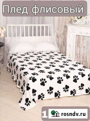 Плед Липецк - изображение 1