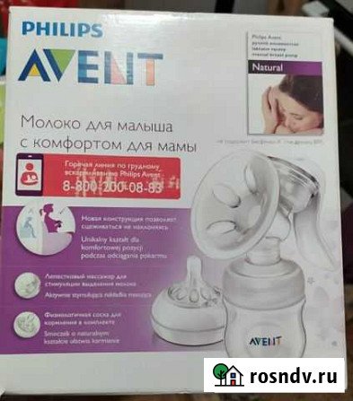 Ручной молокоотсос Philips Avent SCF330 Калуга - изображение 1
