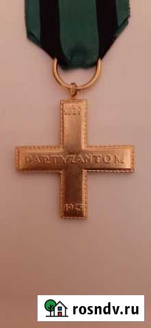 Крест партизанский, Польша 1945 год Курск - изображение 1