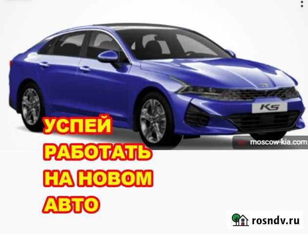 Водитель миллионер Самара - изображение 1