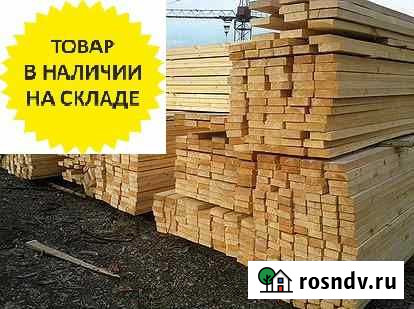 Пиломатериалы, доска, брус, лес Гаспра - изображение 1