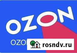 Сертификат озон на первую покупку Краснодар - изображение 1