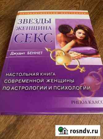 Эротика, сексология. Энциклопедии, словари и др Белгород