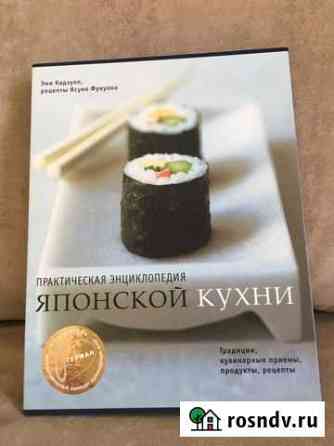 Новые книги по кулинарии Армавир