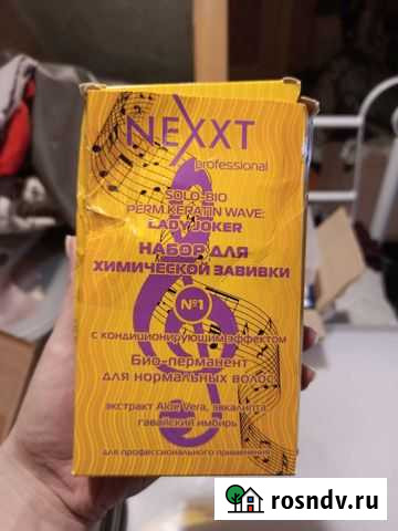 Nexxt химическая завивка Череповец - изображение 1