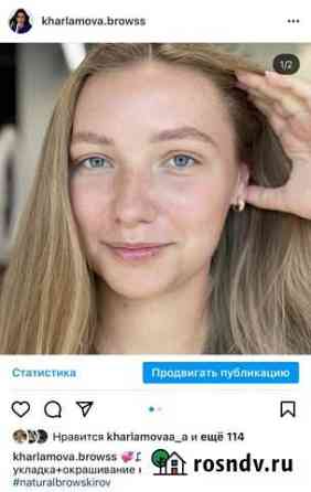 Брови Киров
