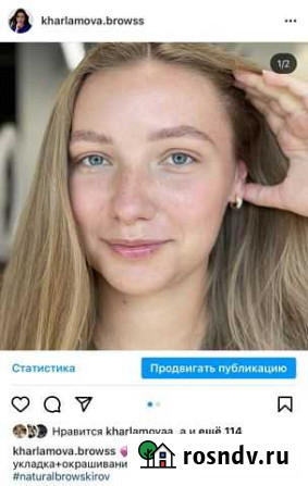 Брови Киров - изображение 1