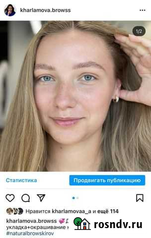 Брови Киров - изображение 1