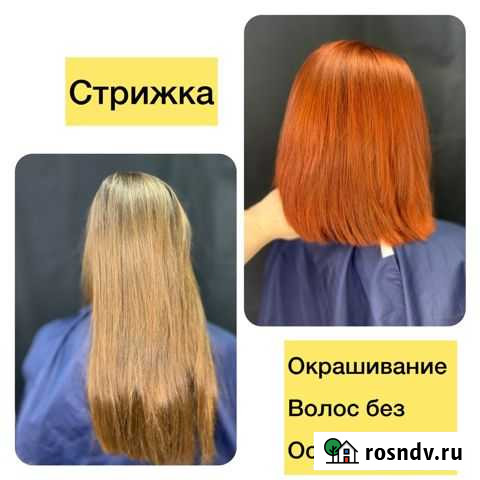 Услуги парикмахера Тюмень - изображение 1