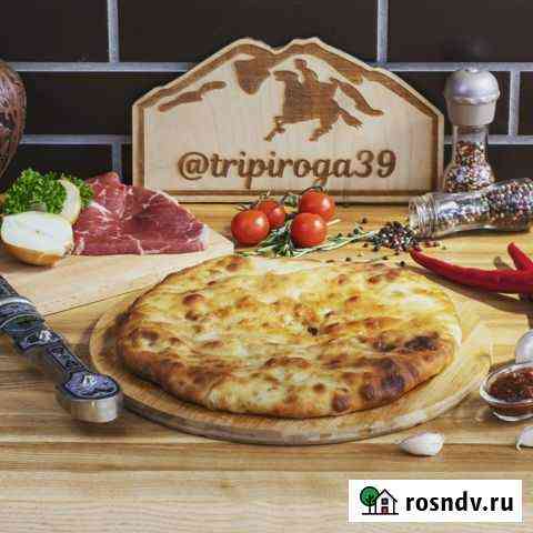 Осетинские пироги Калининград