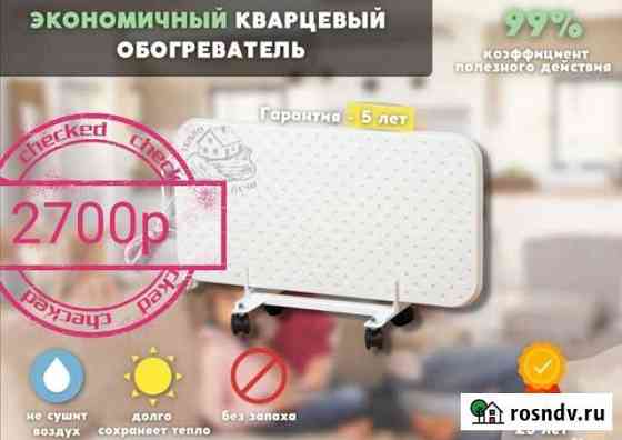 Кварцевый, экономичный обогреватель Дербент