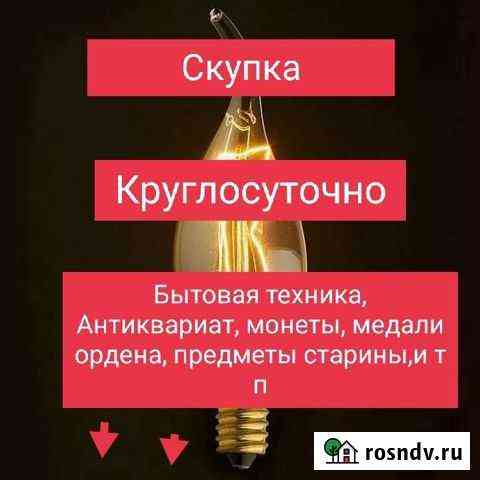 Лампочки Саранск