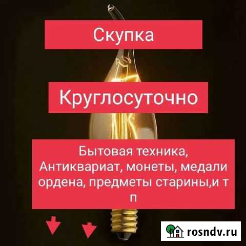 Лампочки Саранск - изображение 1