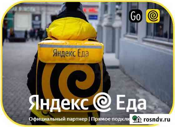 Курьер пеший подработка Краснодар