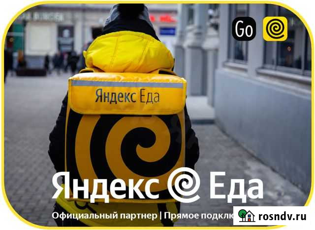 Курьер пеший подработка Краснодар - изображение 1