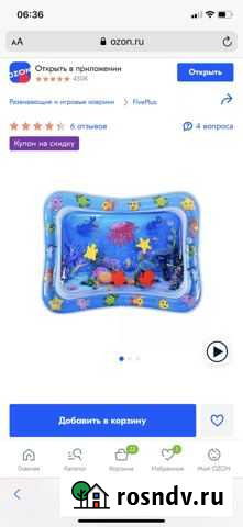 Акваковрик Курган - изображение 1