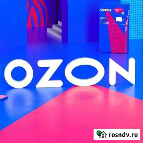 Ozon скидка Саратов - изображение 1