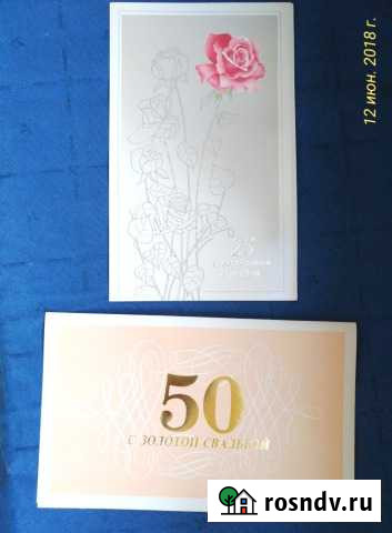 Открытка к юбилею свадьбы Пермь - изображение 1
