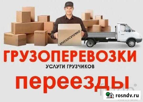 Грузоперевозки.Переезды.Грузчики Усть-Кут - изображение 1