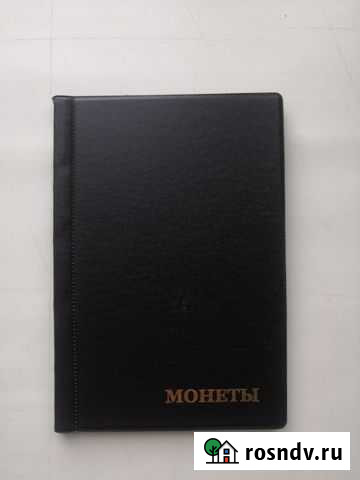 Альбом для монет Кандалакша - изображение 1