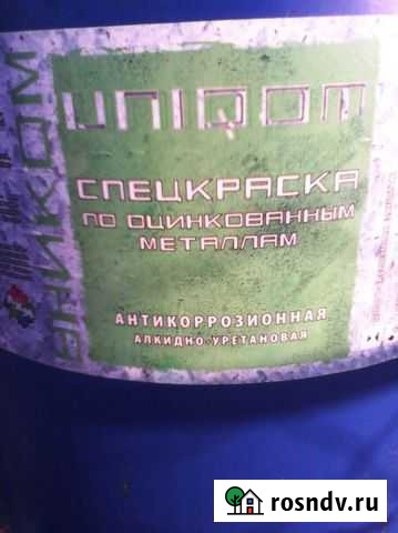 Краска Милославское - изображение 1