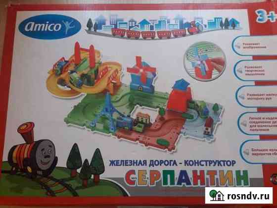 Серпантин конструктор Лиски
