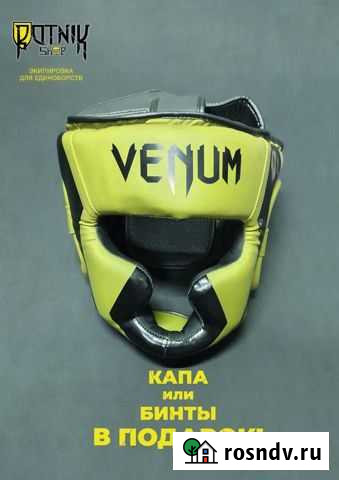 Шлем боксерский Venum Pu Khaki Пермь - изображение 1