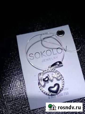 Подвеска 925пробы Лиски - изображение 1