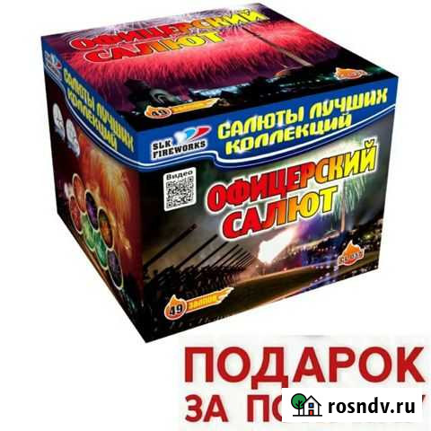 Салют 49 залпов Курск - изображение 1