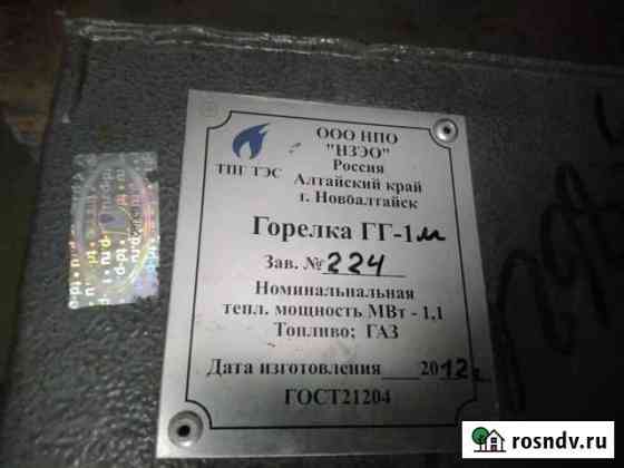 Горелка гг-1 Химки