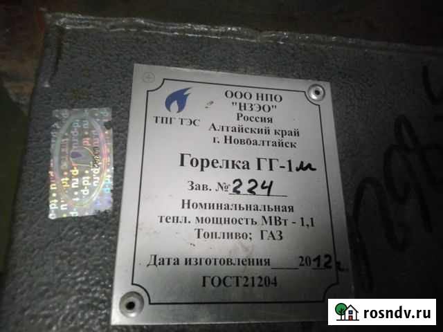 Горелка гг-1 Химки - изображение 1