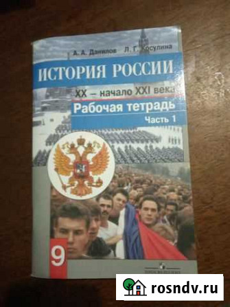 История России 1 часть Калуга - изображение 1