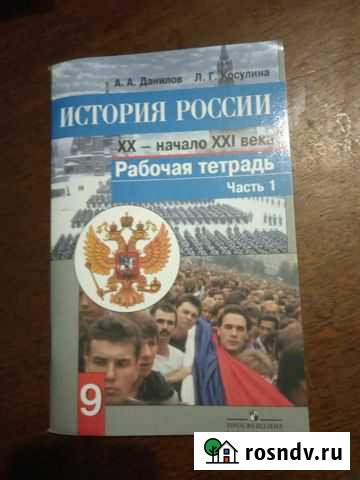 История России 1 часть Калуга - изображение 1