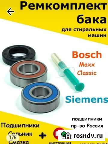 Подшибник, сальник, шетки Салехард - изображение 1
