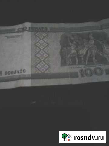 Банкноты белоруссии и СССР Белая Калитва - изображение 1