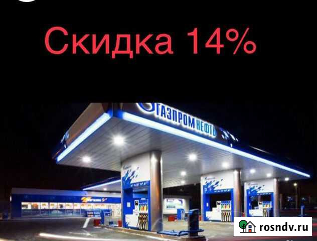 Карта бензин аи92 38р /95 дт Нижний Новгород - изображение 1