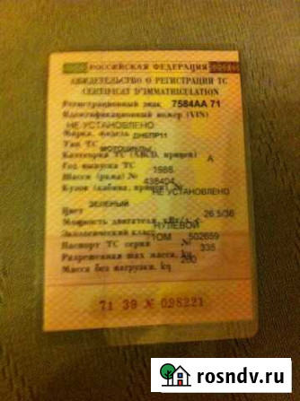 Днепр 11 Тула - изображение 1