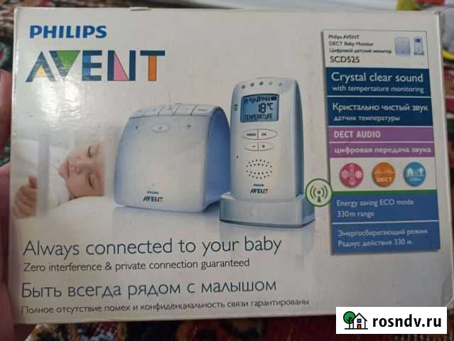 Радионяня Пригородный - изображение 1