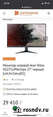 Монитор 27’ 2k(2560x1440) IPS 1ms Киров - изображение 1