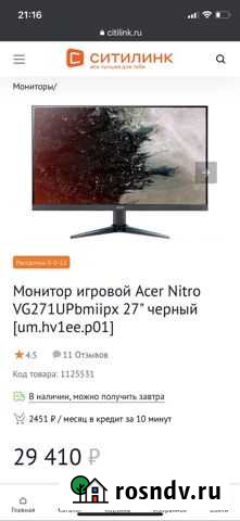 Монитор 27’ 2k(2560x1440) IPS 1ms Киров - изображение 1