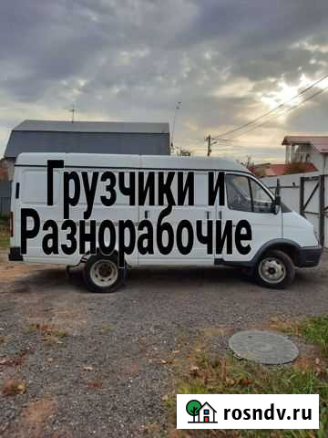 Услуги грузчиков и разнорабочих Казань - изображение 1